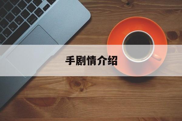 手剧情介绍(点金圣手剧情介绍)